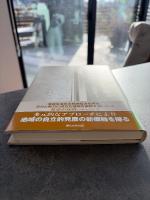 地域の自立的発展と空間構造 : 北海道開発への新機軸を求めて