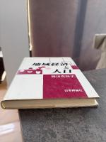 地域経済と人口