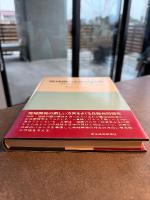 地域開発と地域政策―日本・西ドイツ共同研究