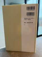 広域計画と地域の持続可能性