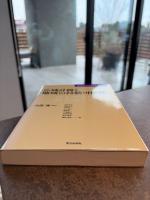 広域計画と地域の持続可能性