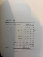 地域活性化戦略