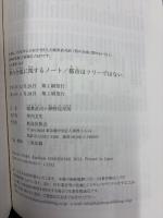形の合成に関するノート 都市はツリーではない