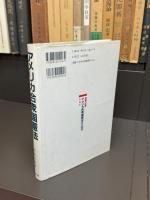 アメリカ合衆国憲法　[統治機構]