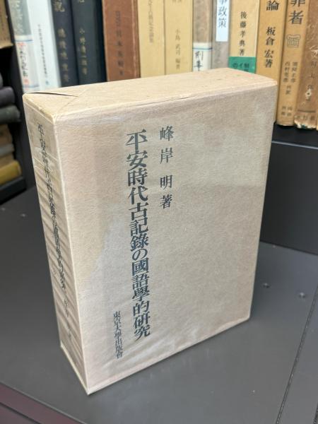 アラビア文化の遺産(ジクリト・フンケ 著 ; 高尾利数 訳) / 脇田
