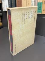 波照間島民俗誌 
叢書わが沖縄別巻