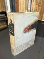 アルフレッド・ノーベル伝
ゾフィーへの218通の手紙から