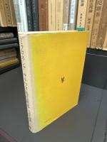 ミクロネシア＝サテワヌ島民族誌