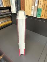 タオ自然学　現代物理学の先端から東洋の世紀がはじまる