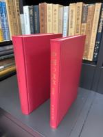 中国の道教　その活動と道観の現状
東京大学東洋文化研究所報告