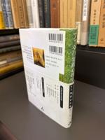 ブッダの実践心理学　アビダンマ講義シリーズ　物質の分析