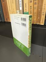 家族心理学　社会変動・発達・ジェンダーの視点