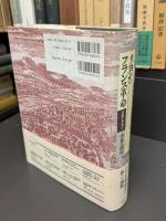 リヨンのフランス革命ー自由か平等かー