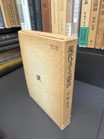 現代スイス憲法