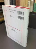 対訳　グルジア憲法　−解釈と遂語訳ー
