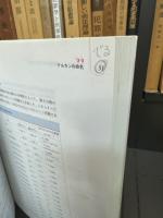 現代有機化学