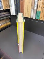 名古屋史蹟名勝紀要　改訂増補版