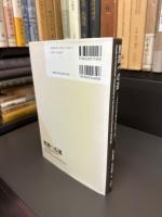 馬蹄への道: 2次元写像力学系入門