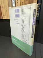 よくわかる微分積分