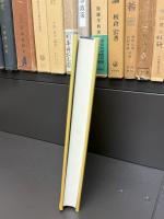 位相解析 : 理論と応用への入門
