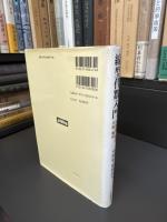 線型代数入門 : 大学理工系の代数・幾何