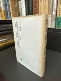 精神医学と神経学の境界領域