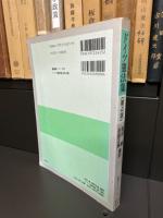 ドイツ憲法集