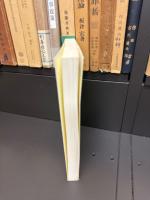 ドイツ憲法集
