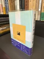 情報学の理論と実際