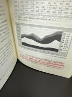 国際組織犯罪の現段階 : 世界と日本