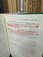 国際組織犯罪の現段階 : 世界と日本