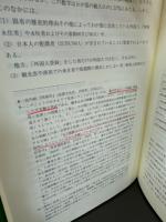 国際組織犯罪の現段階 : 世界と日本