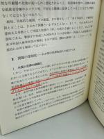 国際組織犯罪の現段階 : 世界と日本