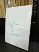 エディプス・コンプレックス : 通文化的実証