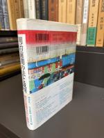 明治前期の法と裁判