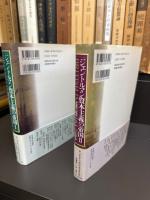 ジェントルマン資本主義の帝国
