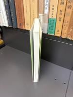 入門線型代数学