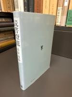 読書燈籠