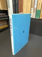読書流紋