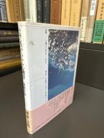 トランスパーソナル心理学