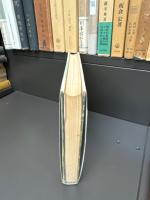 内賜本版式・古文書套式 研究