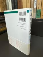 東大塾 水システム講義: 持続可能な水利用に向けて