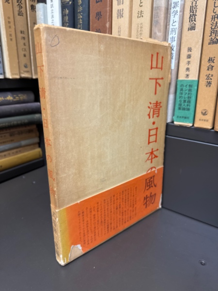リヨンのフランス革命ー自由か平等かー(小井高志) / 脇田書房