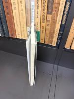Amosによる共分散構造分析と解析事例