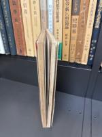 無量光院跡　埋蔵文化財発掘調査報告第三