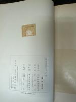 無量光院跡　埋蔵文化財発掘調査報告第三