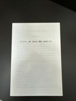 レクチャー新・会社法