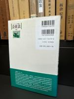 キーワードで読む会社法