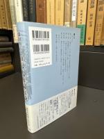 世界人権論序説