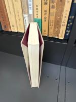 紅と紺と　日本女性史